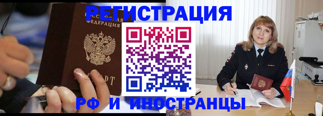 прописка ребенка в Ясном